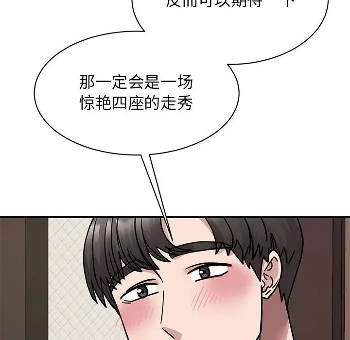 我的完美缪斯第23話
