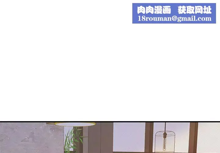 我的完美缪斯-第24话 - 图片 1