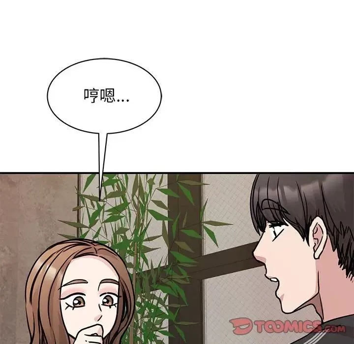 我的完美缪斯-第24话 - 图片 21