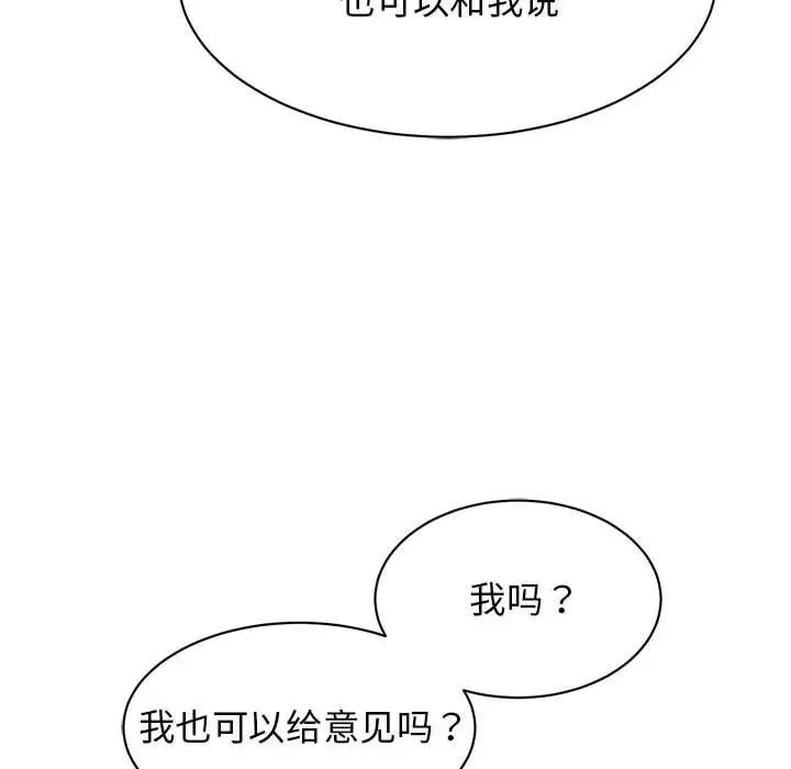 我的完美缪斯第24话