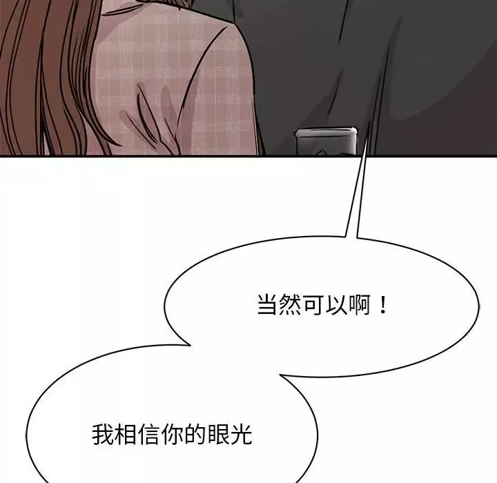 我的完美缪斯-第24话 - 图片 25