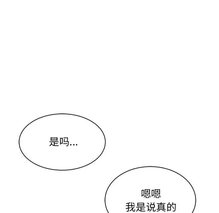 我的完美缪斯-第24话 - 图片 31