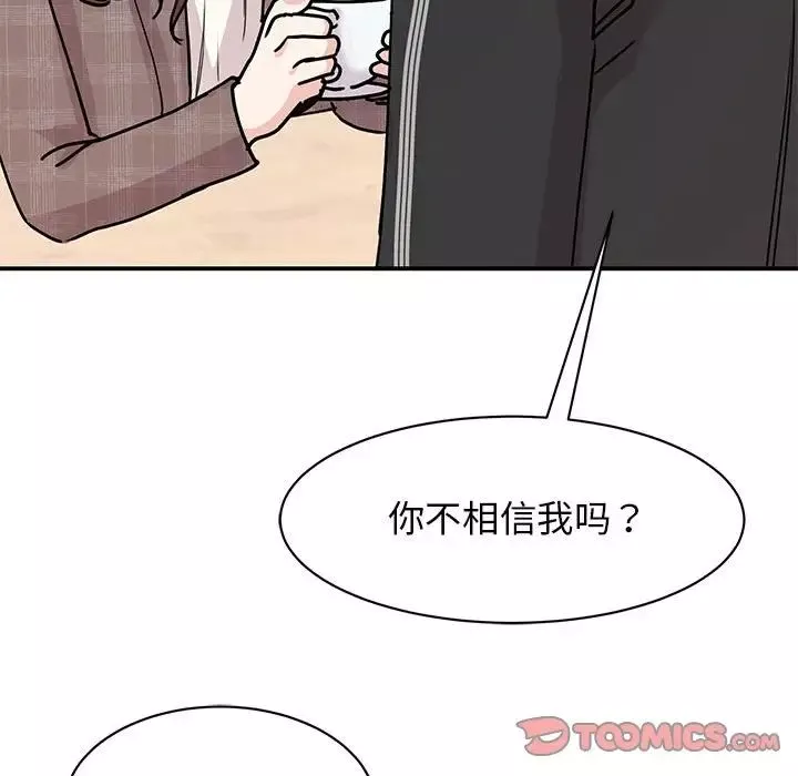 我的完美缪斯-第24话 - 图片 33