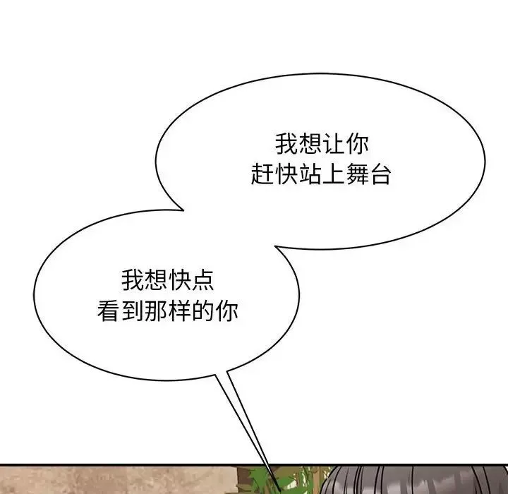 我的完美缪斯-第24话 - 图片 36