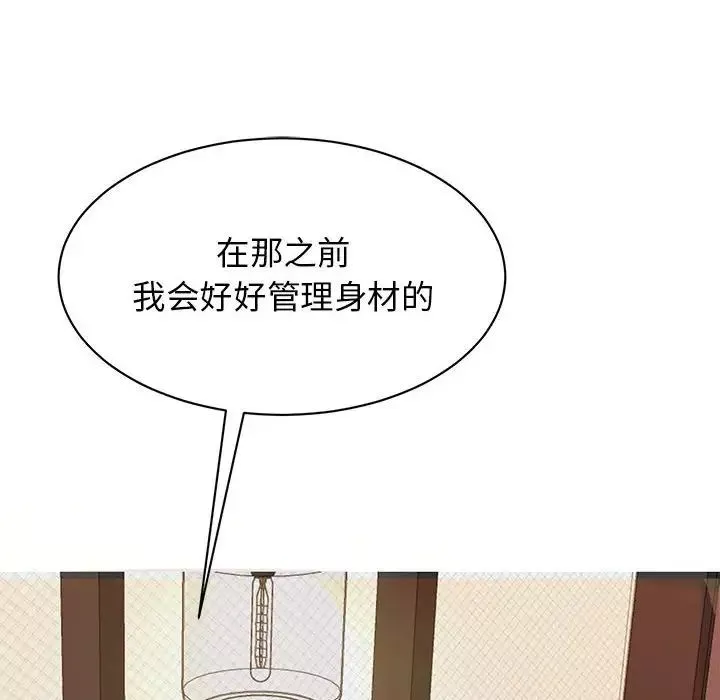 我的完美缪斯-第24话 - 图片 38
