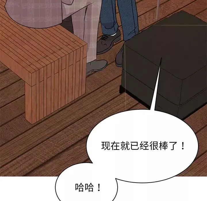 我的完美缪斯-第24话 - 图片 40