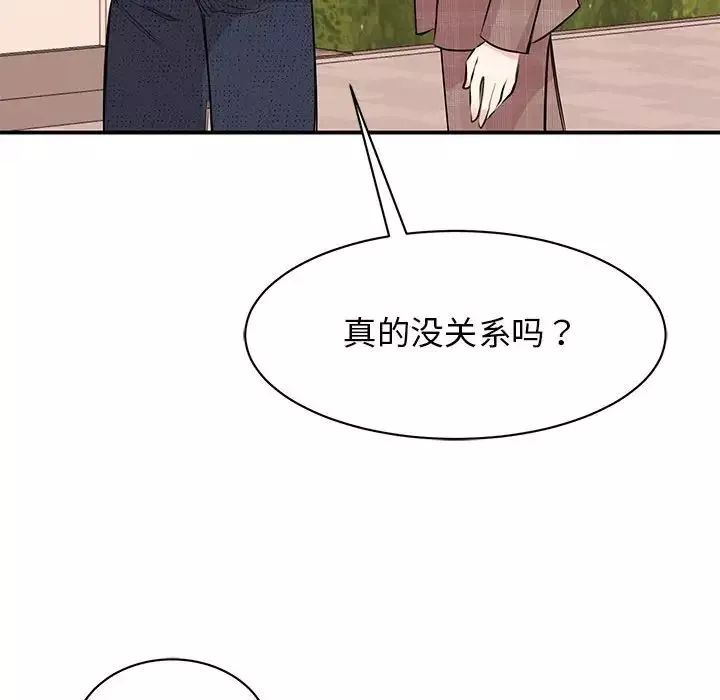 我的完美缪斯-第24话 - 图片 47