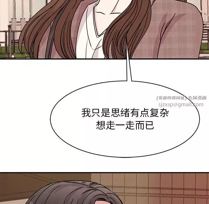 我的完美缪斯第24話