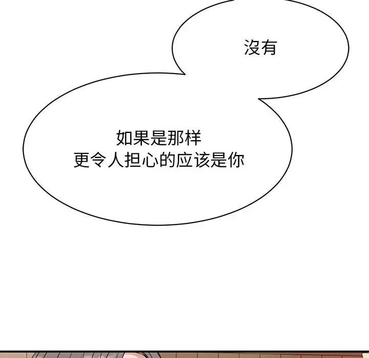 我的完美缪斯-第24话 - 图片 53