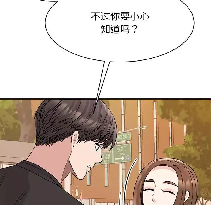 我的完美缪斯-第24话 - 图片 56