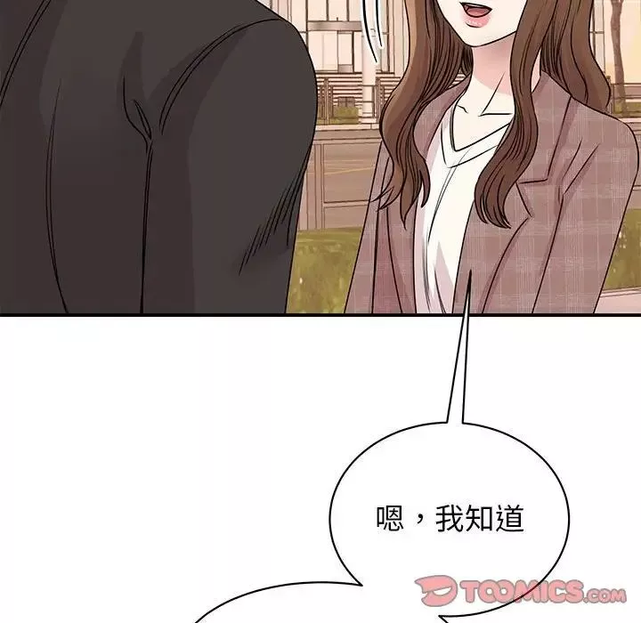 我的完美缪斯-第24话 - 图片 57