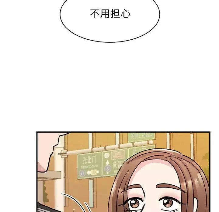 我的完美缪斯-第24话 - 图片 58