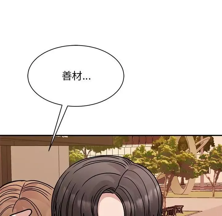 我的完美缪斯-第24话 - 图片 66