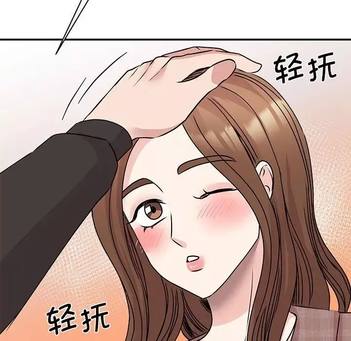 我的完美缪斯-第24话 - 图片 72