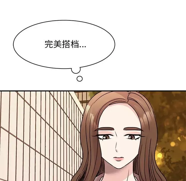 我的完美缪斯-第24话 - 图片 78