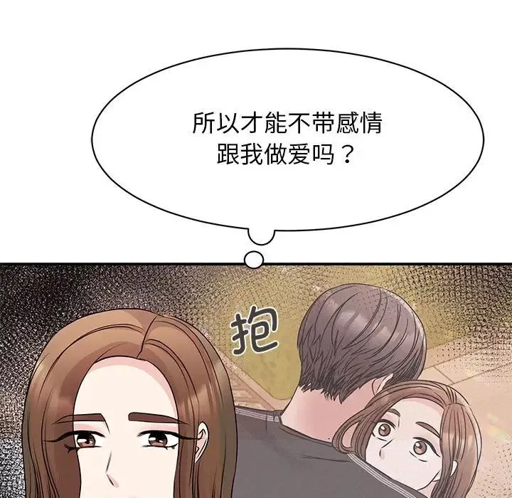 我的完美缪斯-第24话 - 图片 82