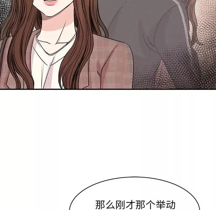 我的完美缪斯-第24话 - 图片 83