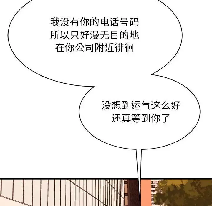 我的完美缪斯-第24话 - 图片 91