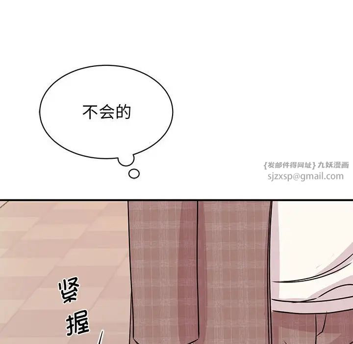 我的完美缪斯第24话