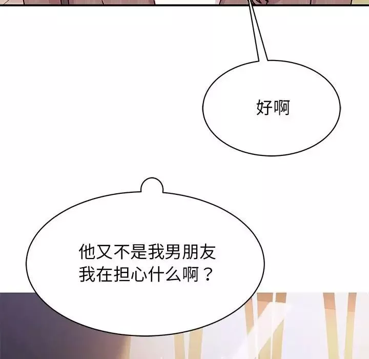 我的完美缪斯-第24话 - 图片 106