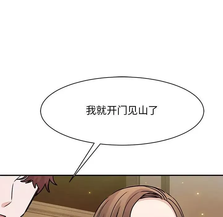 我的完美缪斯-第24话 - 图片 110