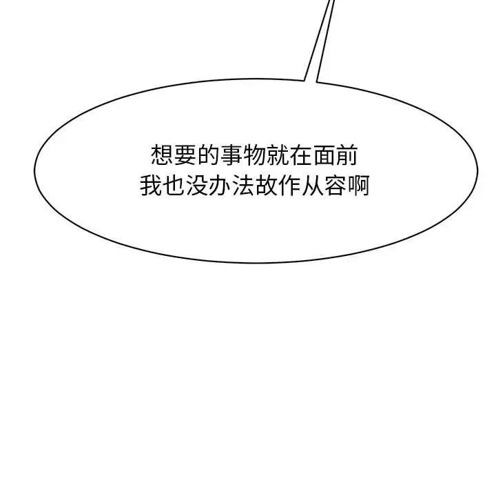 我的完美缪斯第24话