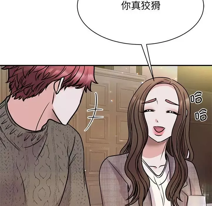 我的完美缪斯-第24话 - 图片 120