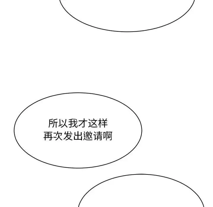 我的完美缪斯-第24话 - 图片 119