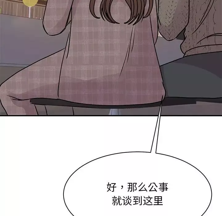 我的完美缪斯-第24话 - 图片 126