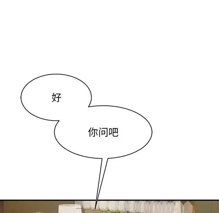 我的完美缪斯-第24话 - 图片 131
