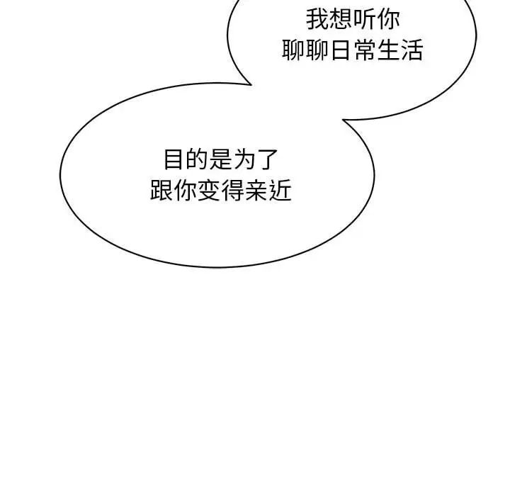 我的完美缪斯第24话