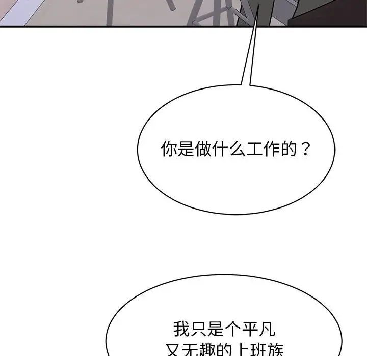 我的完美缪斯第24话