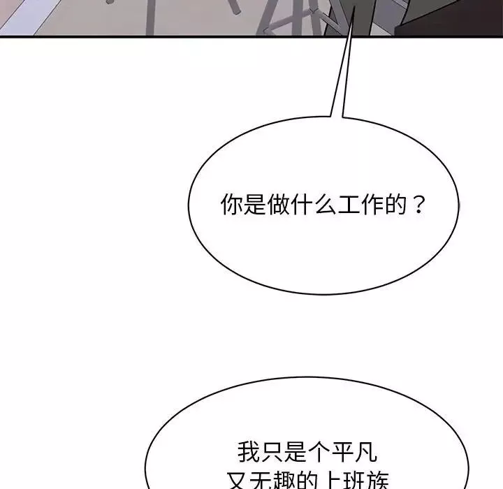 我的完美缪斯-第24话 - 图片 133