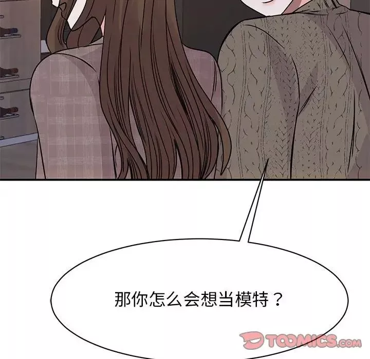 我的完美缪斯-第24话 - 图片 135