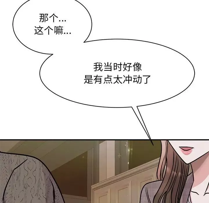 我的完美缪斯-第24话 - 图片 138