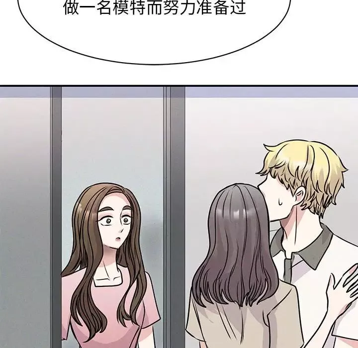 我的完美缪斯-第24话 - 图片 140
