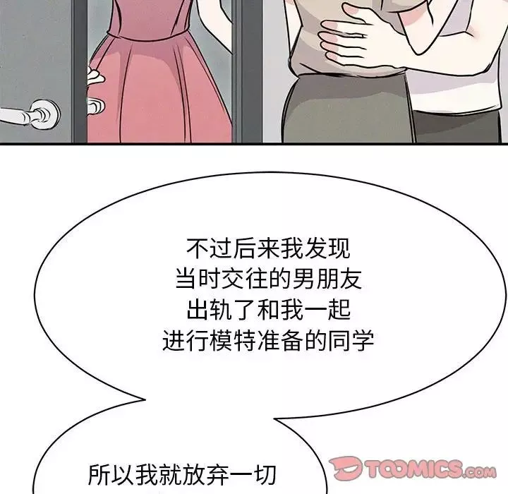 我的完美缪斯-第24话 - 图片 141