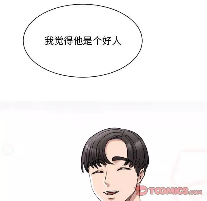 我的完美缪斯-第24话 - 图片 147