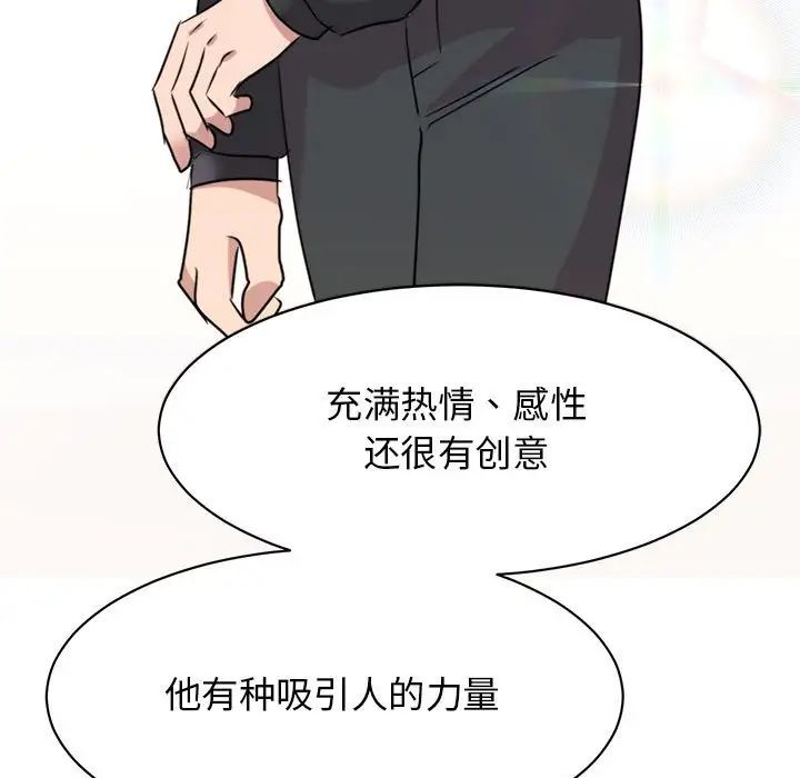 我的完美缪斯第24话