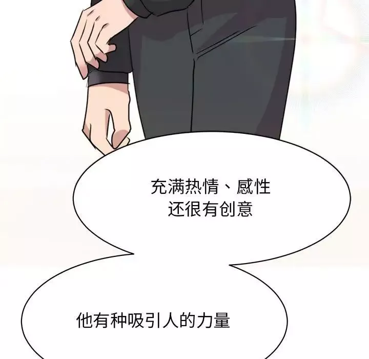 我的完美缪斯第24話