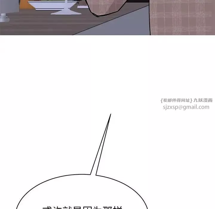 我的完美缪斯-第24话 - 图片 152