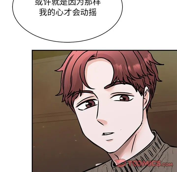 我的完美缪斯第24话