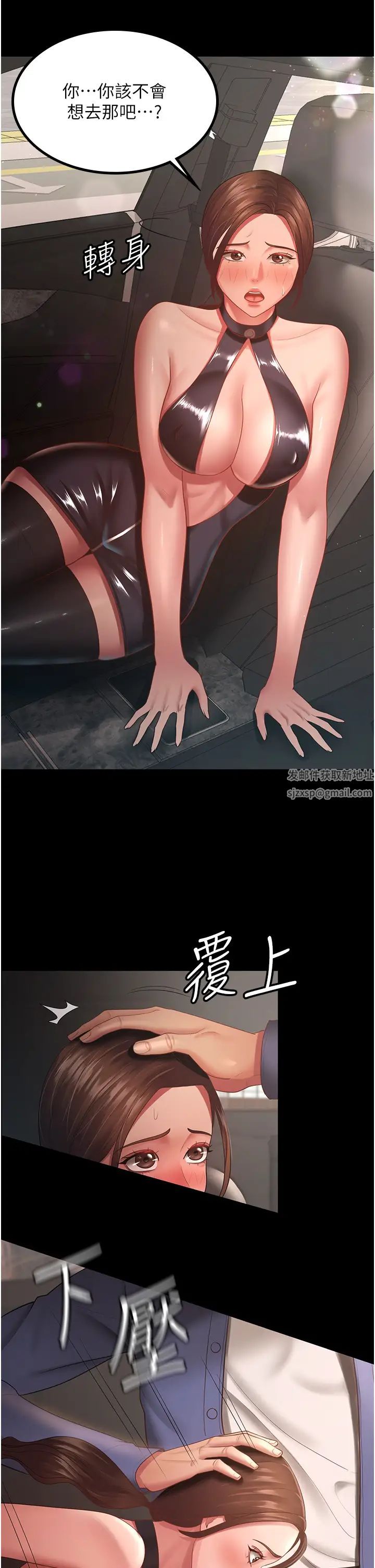 你老婆我收下了第25话-妳得对「它」负责