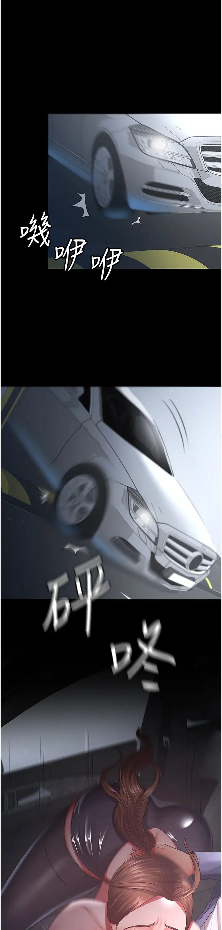 你老婆我收下了第25话-妳得对「它」负责