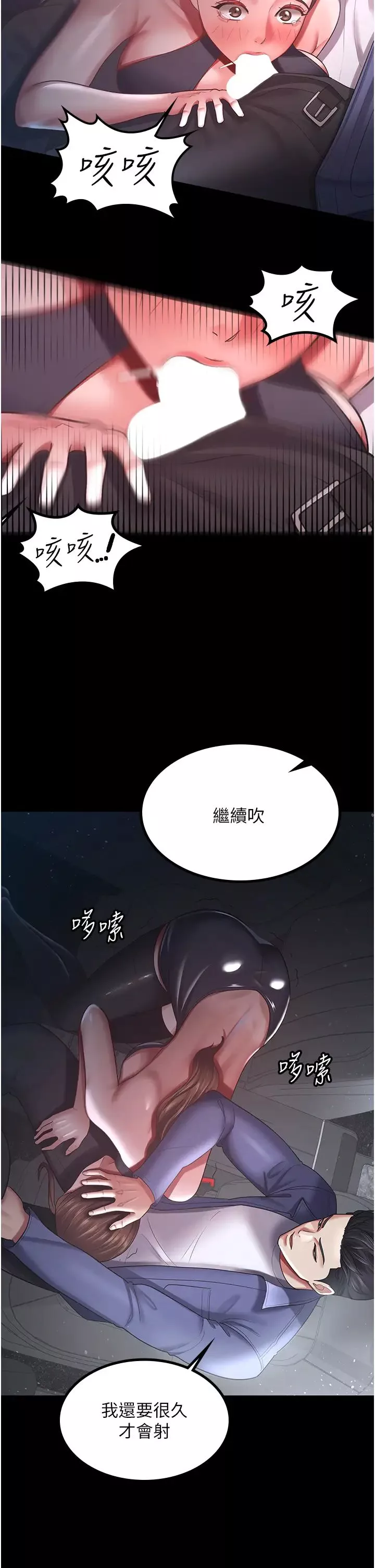 你老婆我收下了-第25话-妳得对「它」负责 - 图片 12