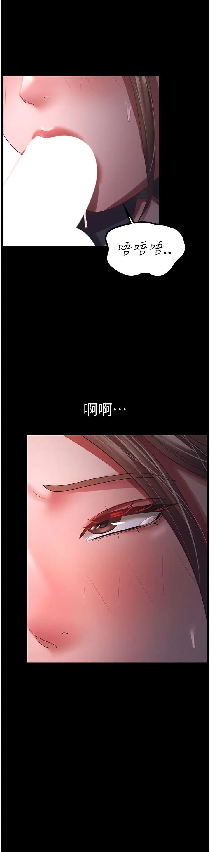 你老婆我收下了第25话-妳得对「它」负责