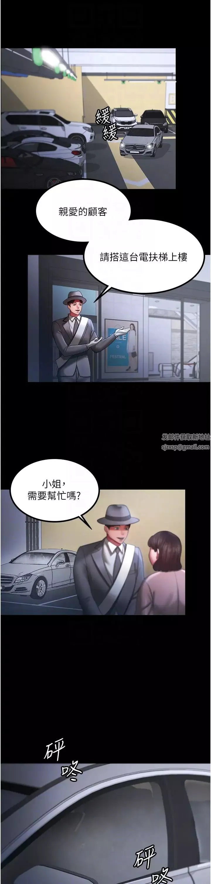 你老婆我收下了-第25话-妳得对「它」负责 - 图片 14