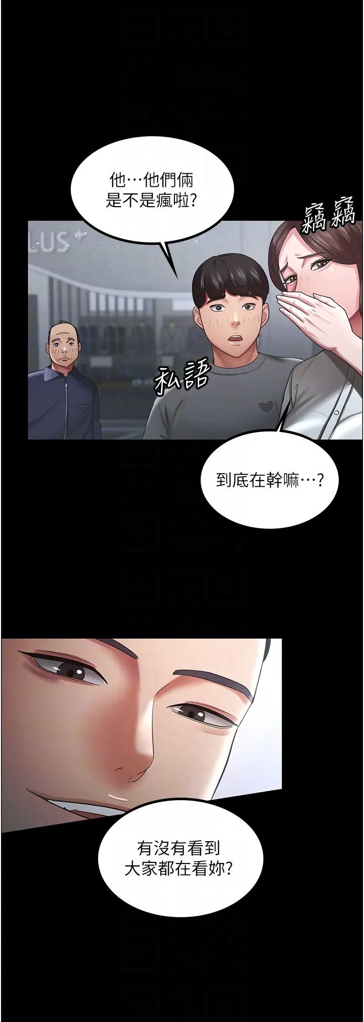 你老婆我收下了第25话-妳得对「它」负责