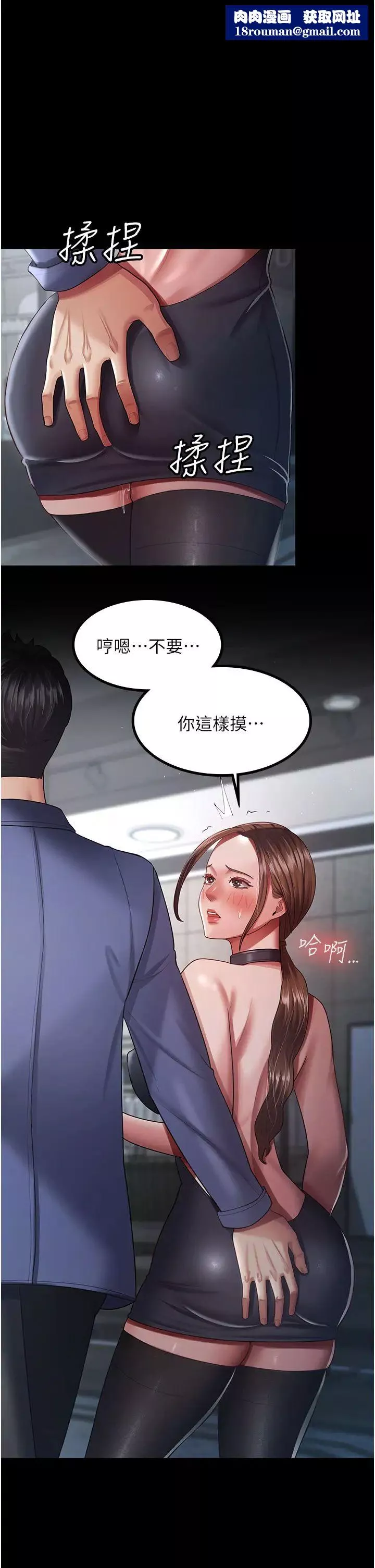 你老婆我收下了-第26话-刺激不已的视姦 - 图片 1