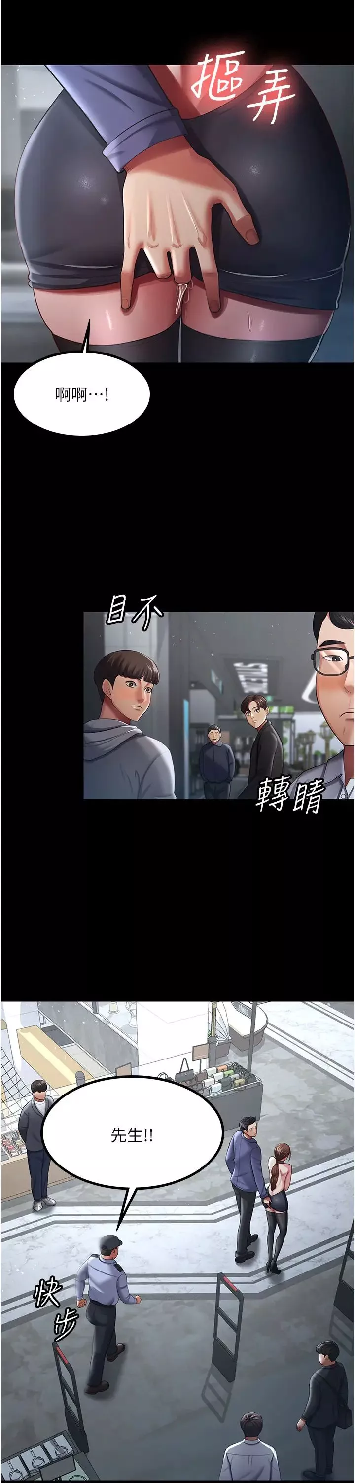 你老婆我收下了-第26话-刺激不已的视姦 - 图片 2